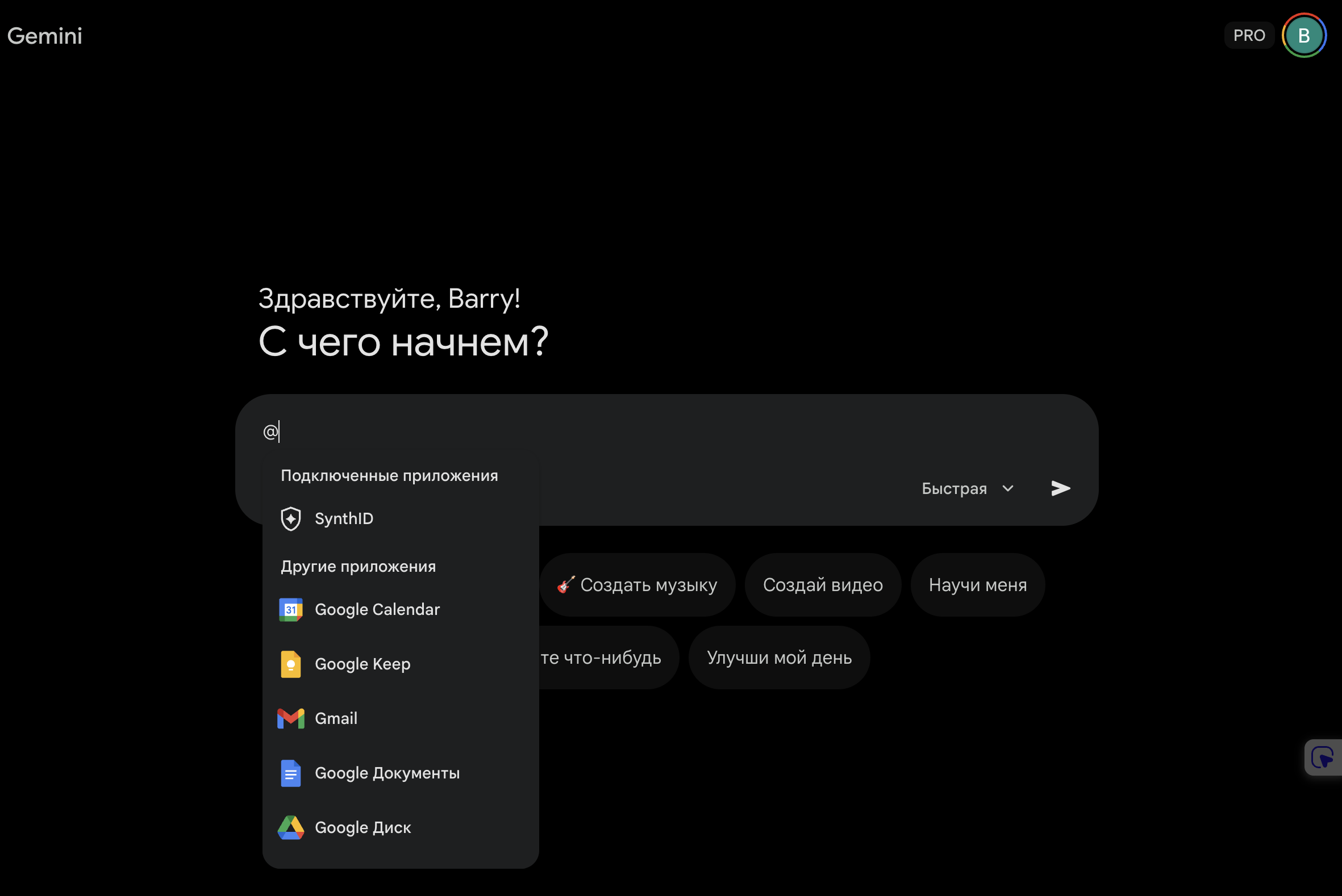 @-расширения в Gemini